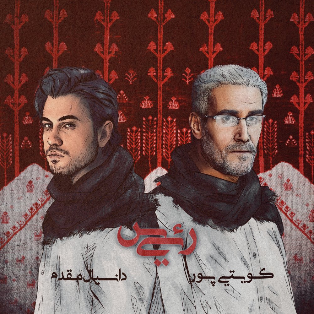 Raeis - Kuwaitipour & Danial Moghaddam
