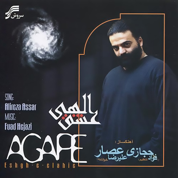 Divoonegi - Alireza Assar