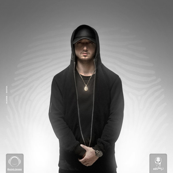 Sigaraye Nakeshide (Ft Milad S & Mahyar)
