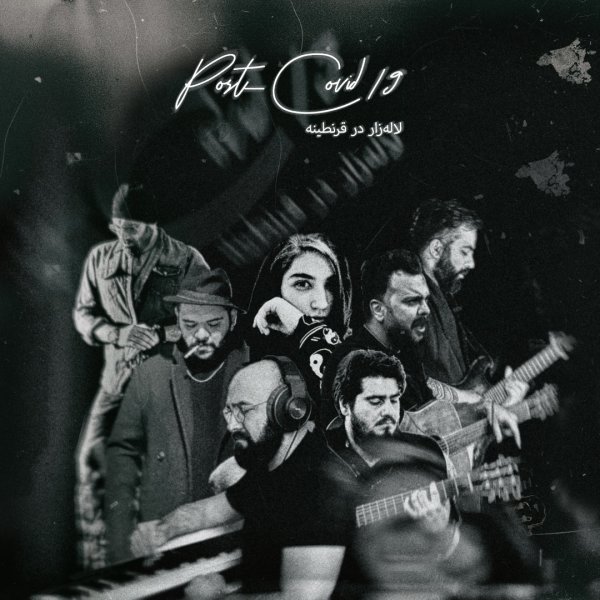 Labe Karoon - Omid Eskandar