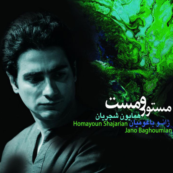 Bi Neshan - Homayoun Shajarian