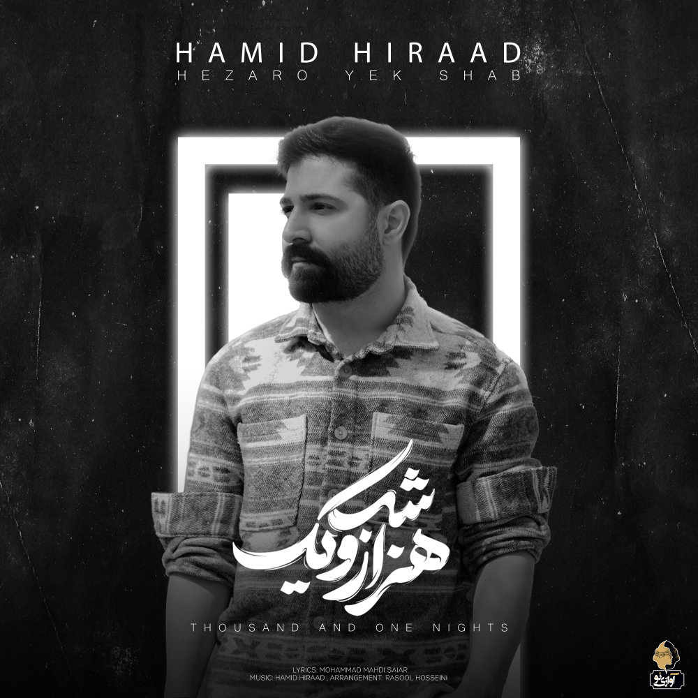 Hezaro Yek Shab - Hamid Hiraad