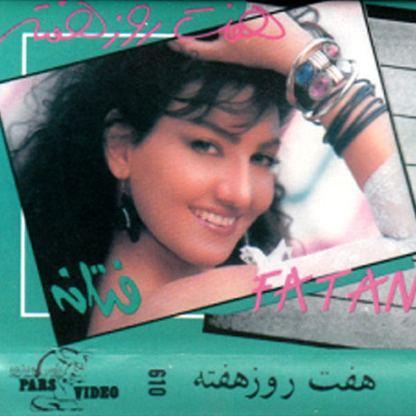 Delamo Aab Mikani - Fataneh