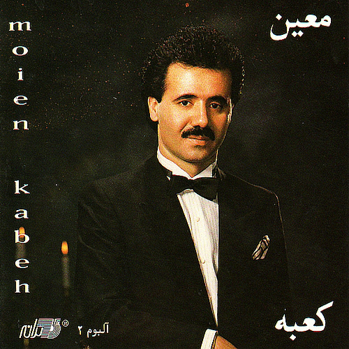 Doayeh Shab - Moein