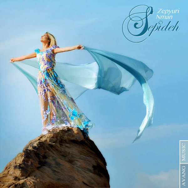 Zepyuri Nman - Sepideh