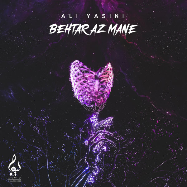 Behtar Az Mane - Ali Yasini