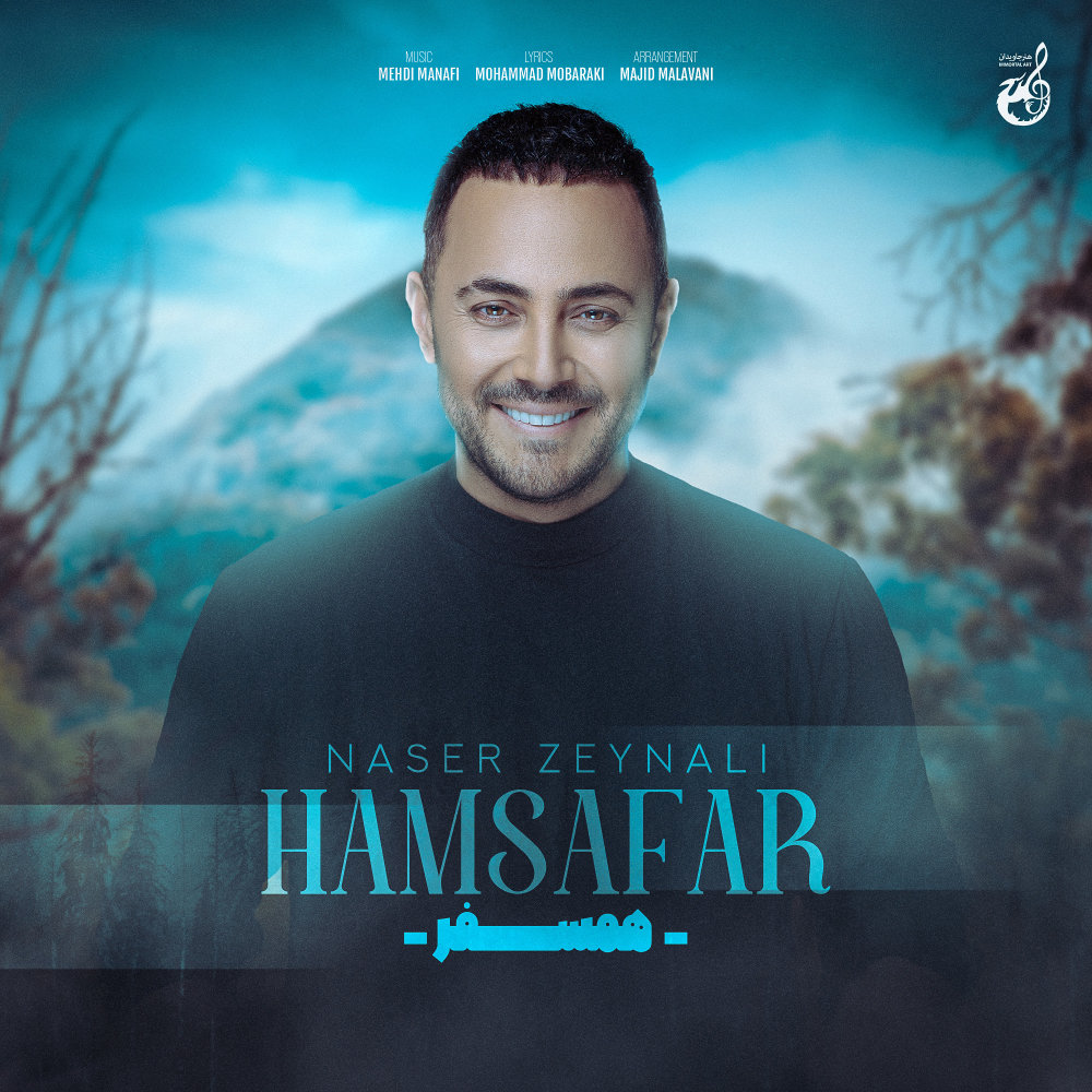 Hamsafar - Naser Zeynali