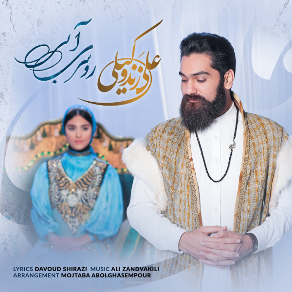 Roosari Abi