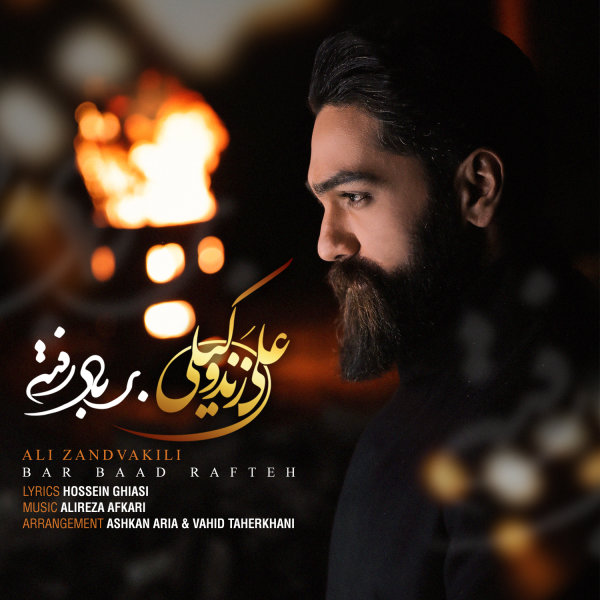 Bar Baad Rafteh