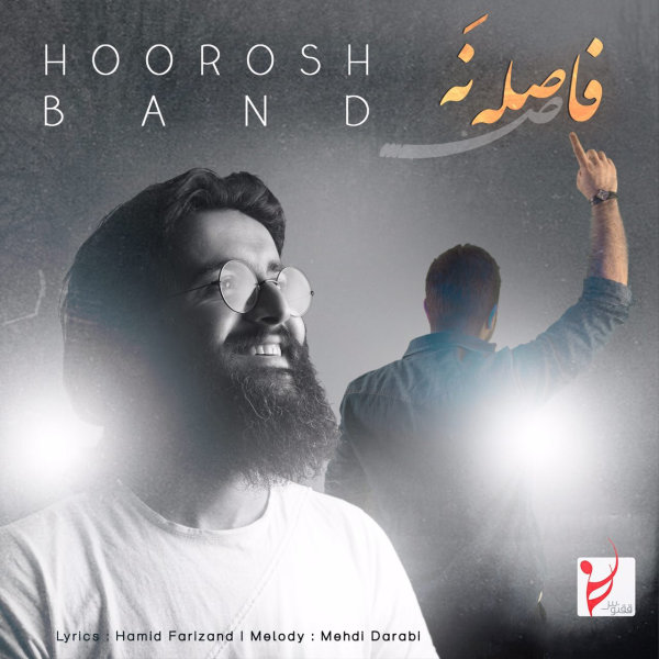 Faseleh Na - Hoorosh Band