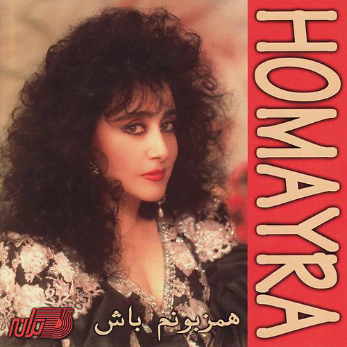 Cheshm Berah - Homayra