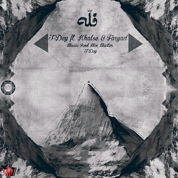 Gholleh (Ft Sepehr Khalse & Faryad)