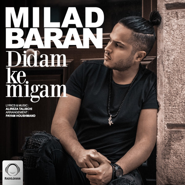 Didam Ke Migam