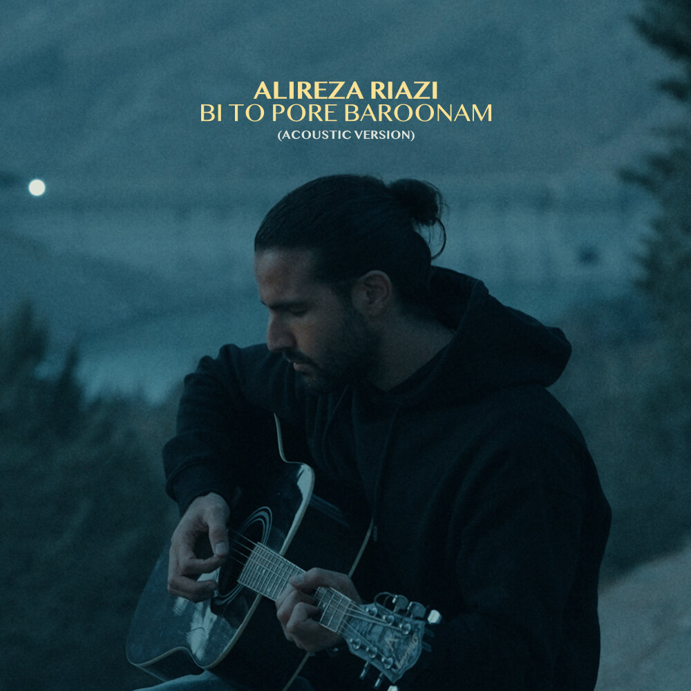 Bi To Pore Baroonam (Acoustic Version) - Alireza Riazi
