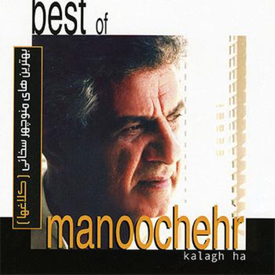 Labe Darya - Manouchehr Sakhaee
