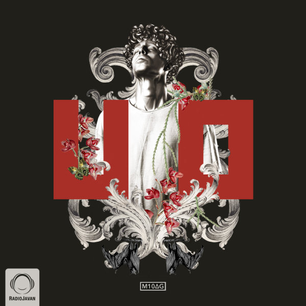 Ye Doost (Ft Imanemun & Shaan) - Gdaal