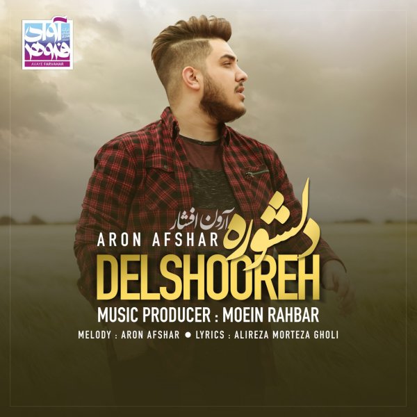 Delshooreh - Aron Afshar