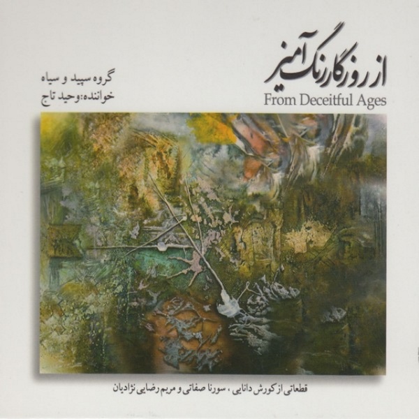 Kooch - Vahid Taj