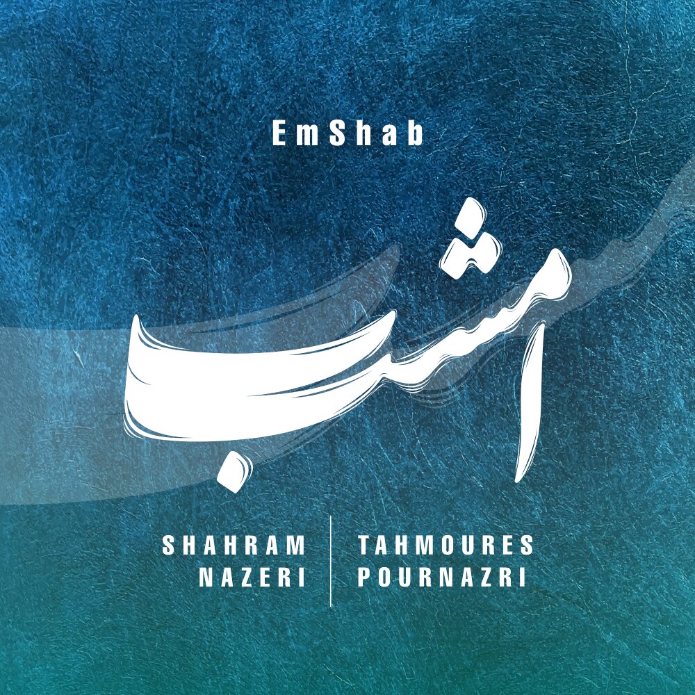 Emshab - Shahram Nazeri & Tahmoures Pournazeri