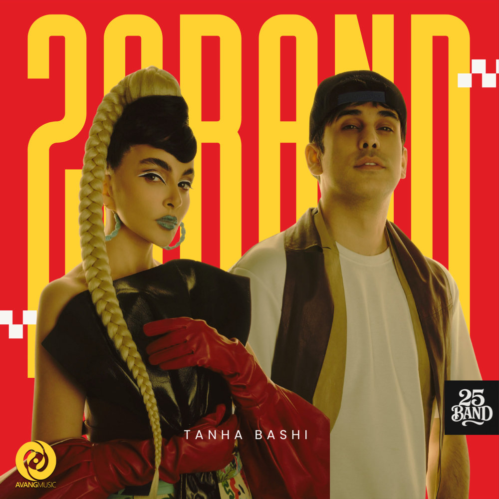 Tanha Bashi - 25 Band