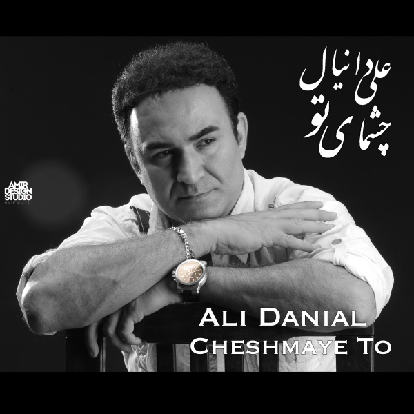 Dobareh Bi Dobareh