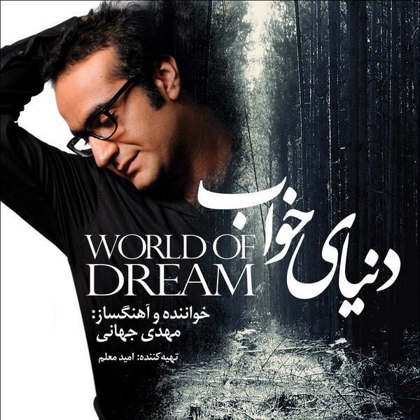 Rooze Akhari - Mehdi Jahani