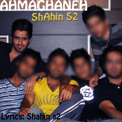 Ahmaghaneh
