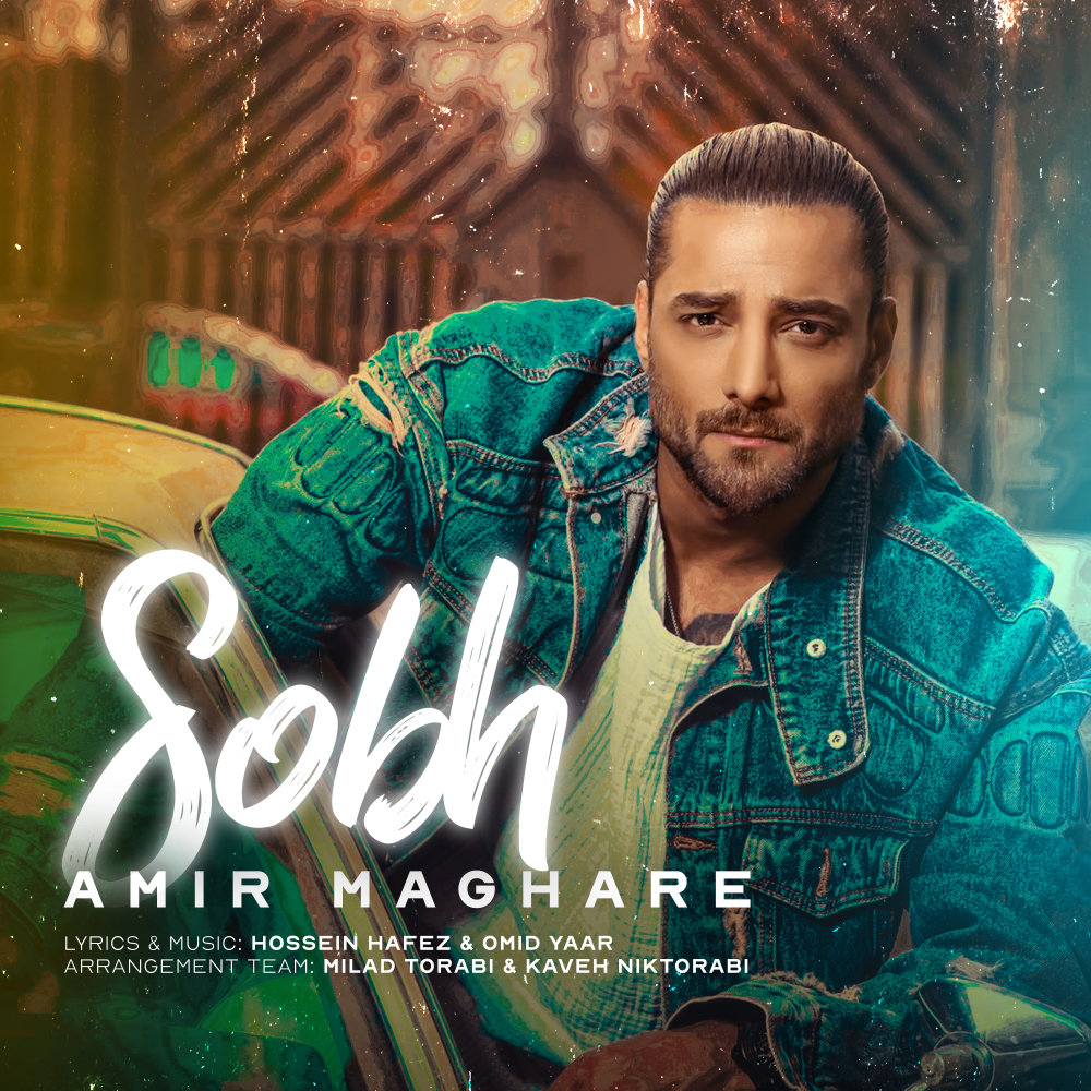 Sobh - Amir Maghare