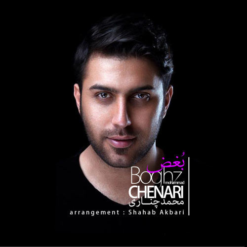 Boghz - Mohammad Chenari
