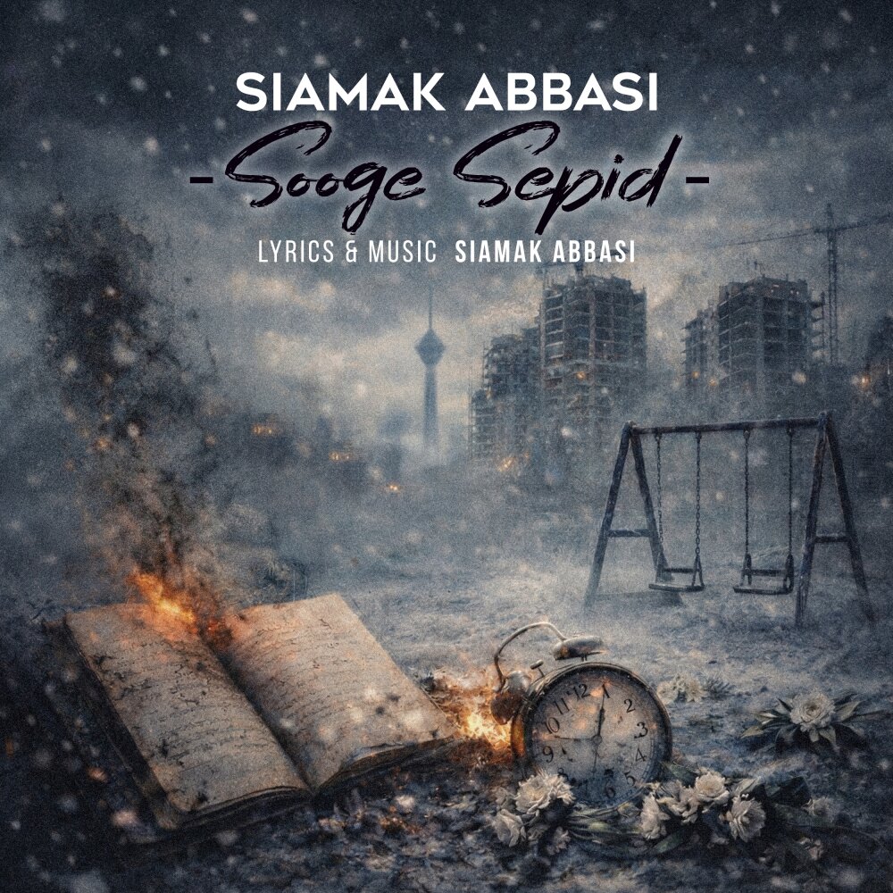 Sooge Sepid - Siamak Abbasi