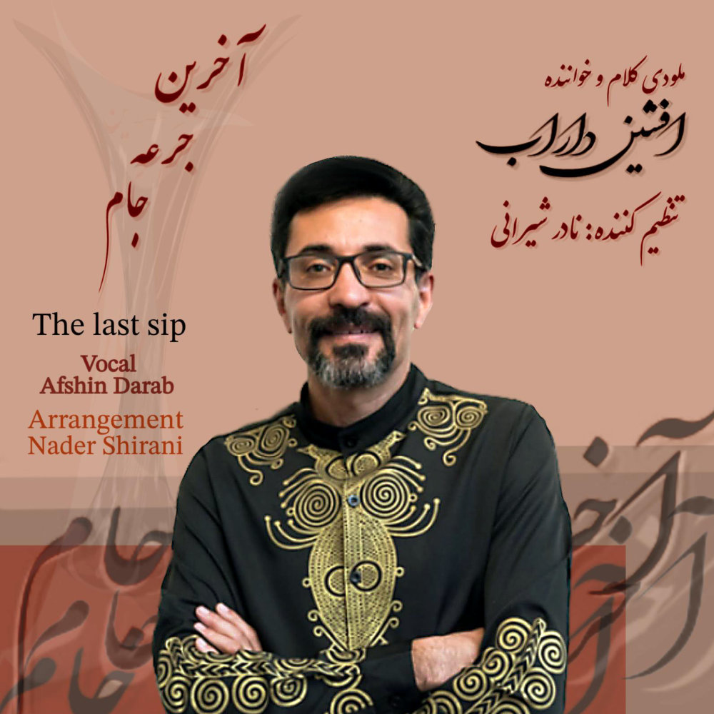 The Last Sip - Afshin Darab