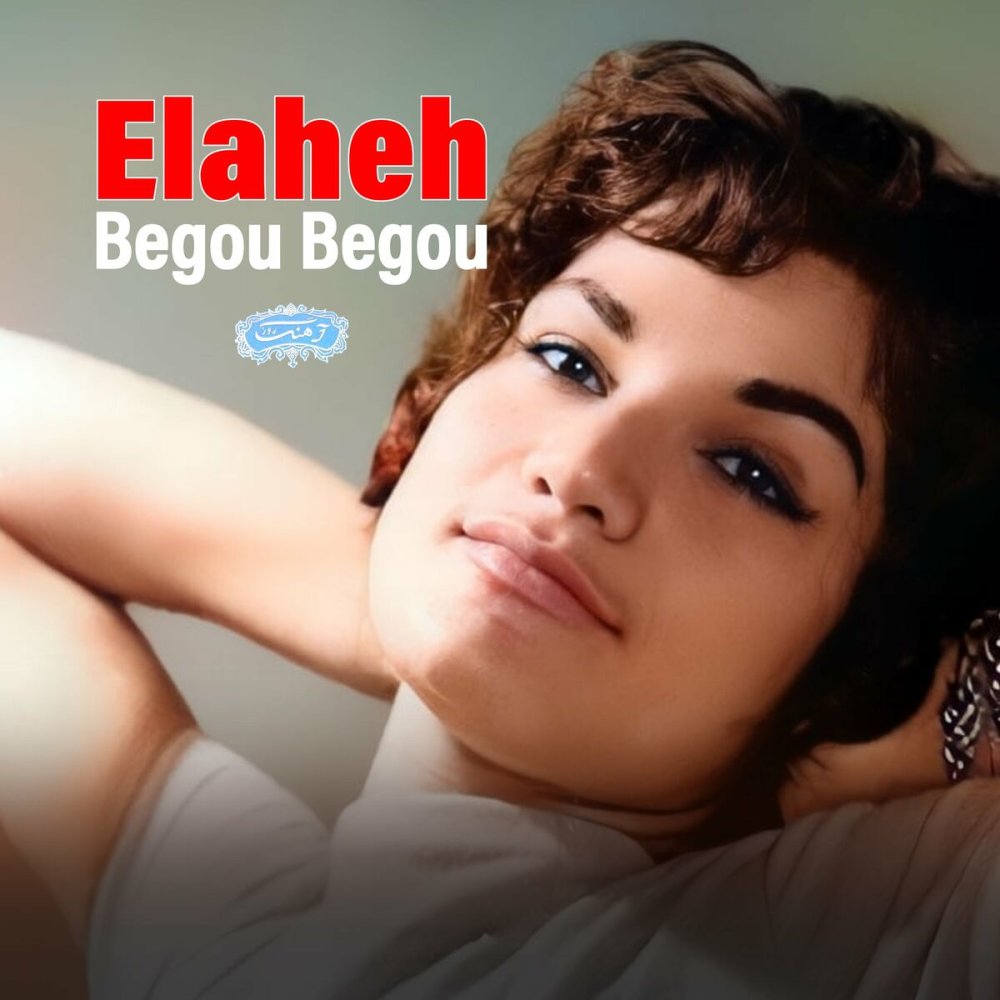 Yase Sepid - Elaheh