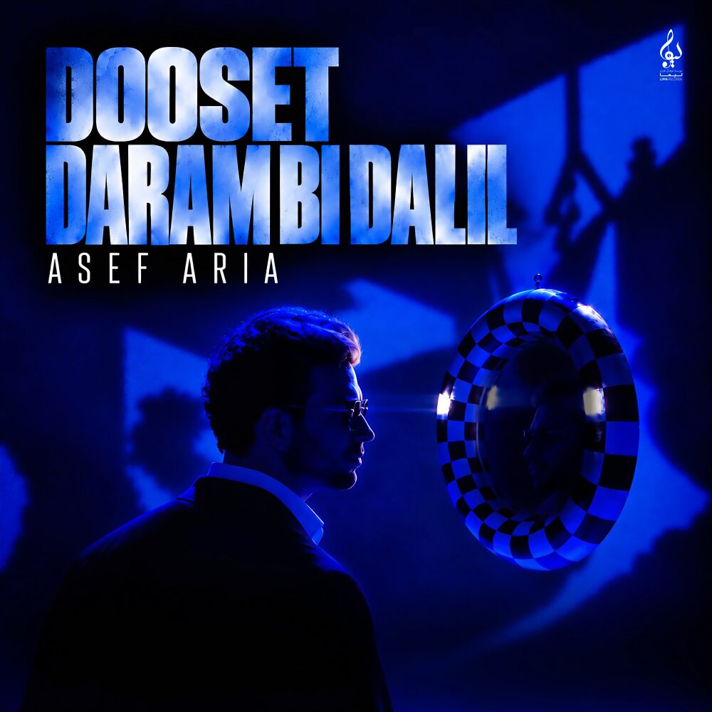 Dooset Daram Bi Dalil - Asef Aria