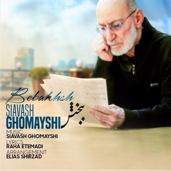 Bebakhsh - Siavash Ghomayshi