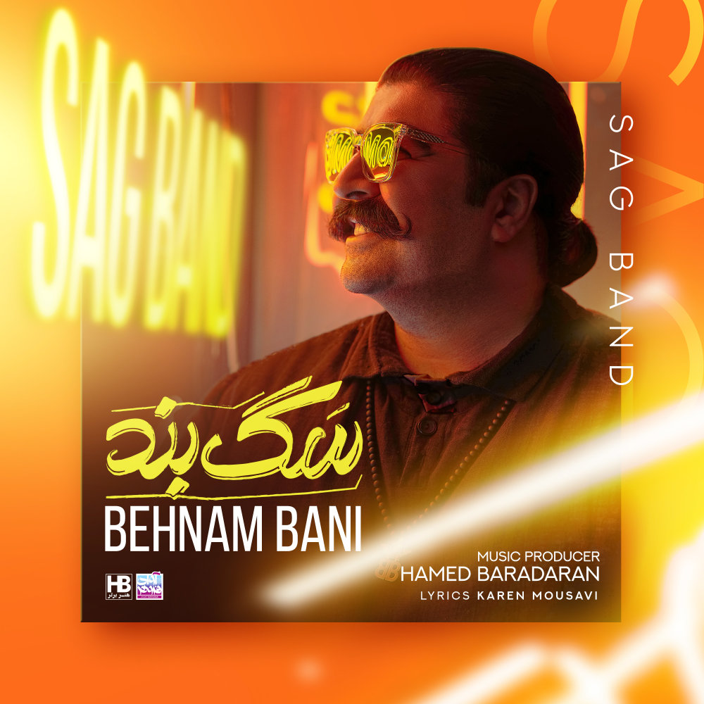 Yara (Sag Band) - Behnam Bani