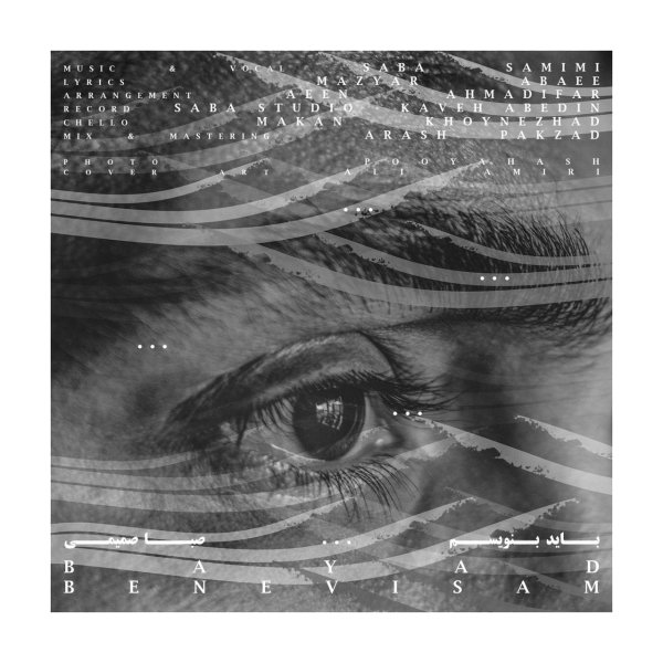 Bayad Benevisam - Saba Samimi