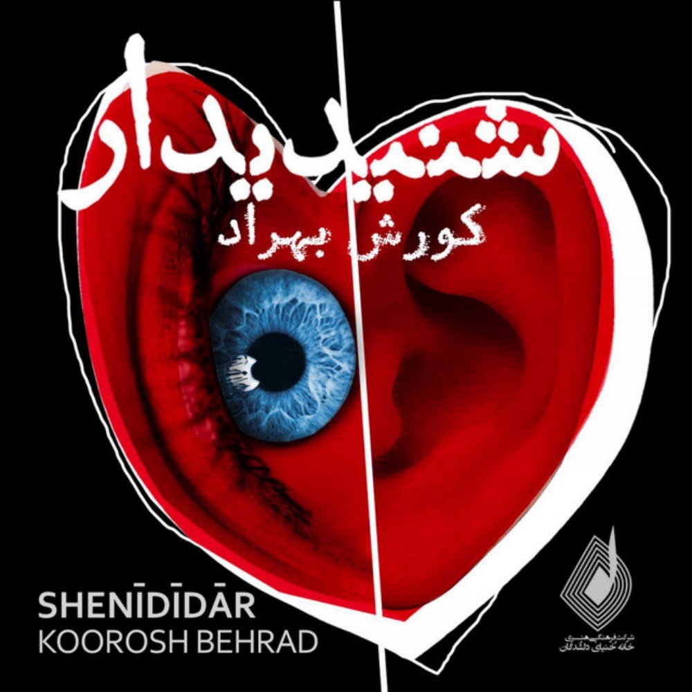 Apology - Koorosh Behrad