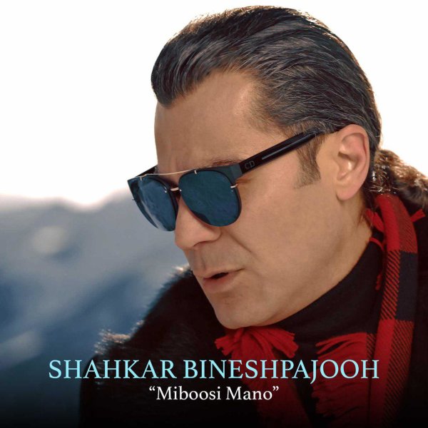 Vaghti Miboosi Mano - Shahkar Bineshpajooh