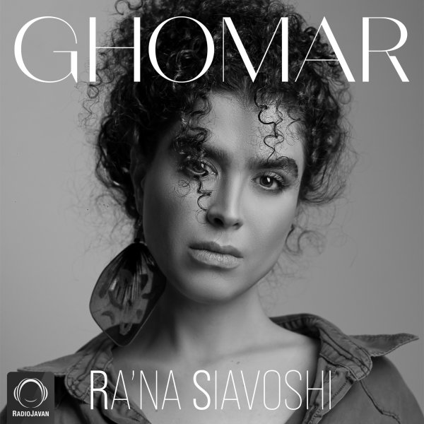 Ghomar