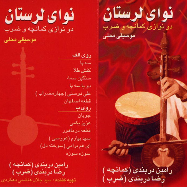 Esfahan - Ramin Darbandi