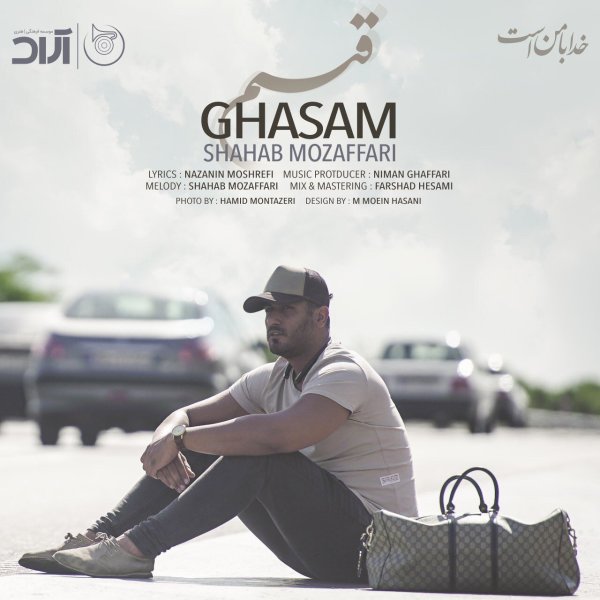 Ghasam - Shahab Mozaffari