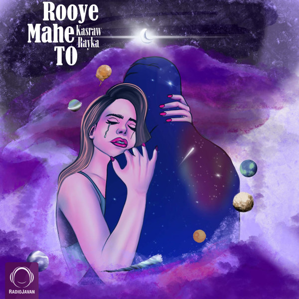 Rooye Mahe To (Ft Rayka) - Kasraw