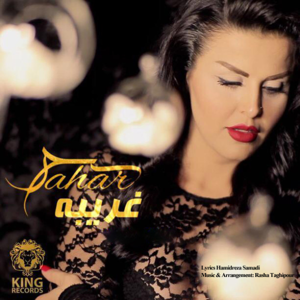 Gharibeh - Sahar