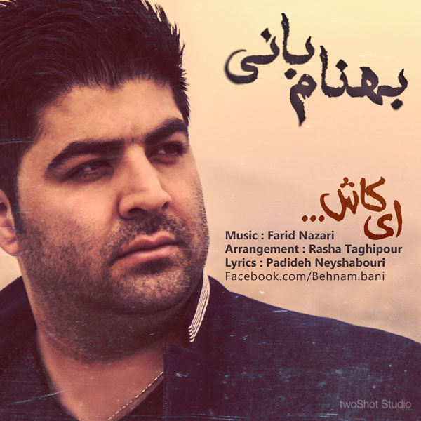 Ey Kash - Behnam Bani
