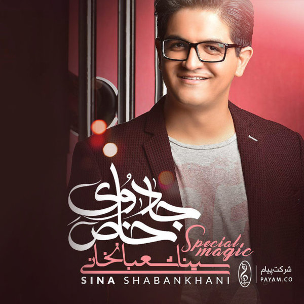 Baroon - Sina Shabankhani