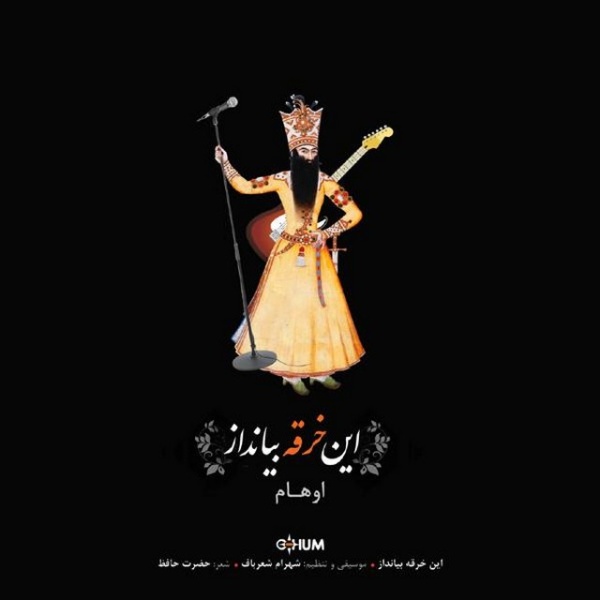 Salahe Kar - O-Hum