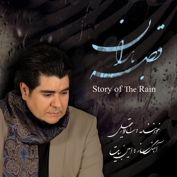 Rouye Ou - Salar Aghili