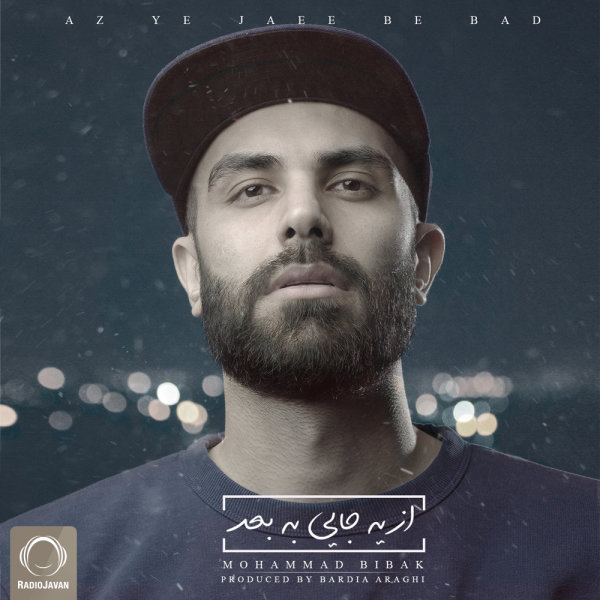 Doshmana Shad Shan (Ft Bardia Araghi) - Mohammad Bibak