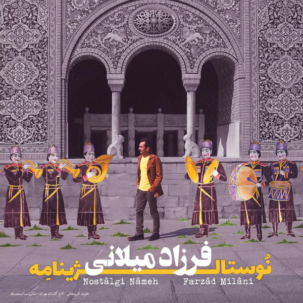 Shaneh - Farzad Milani