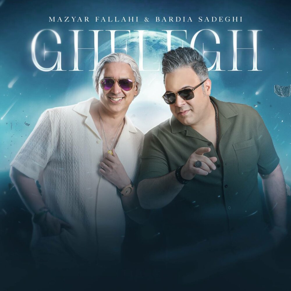 Ghelegh - Mazyar Fallahi & Bardia Sadeghi